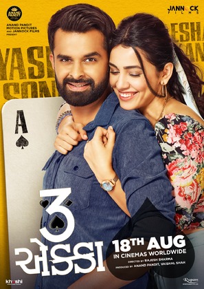 3 Ekka - Indian Movie Poster (thumbnail)