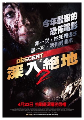 The Descent: Part 2 - Taiwanese Movie Poster (thumbnail)