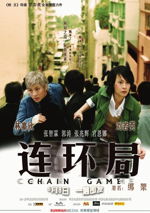 Bong ga - Chinese poster (thumbnail)