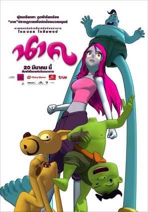 Nak - Thai Movie Poster (thumbnail)