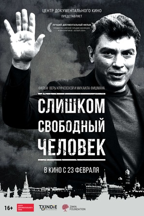 The Man Who Was Too Free - Russian Movie Poster (thumbnail)