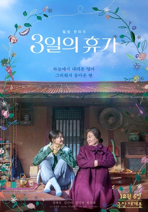 Hyu-ga - South Korean Movie Poster (thumbnail)