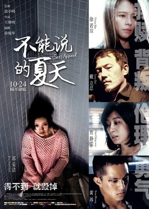 Han chan xiao ying - Chinese Movie Poster (thumbnail)