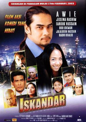 Iskandar - Malaysian Movie Poster (thumbnail)