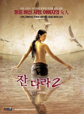 Choo - South Korean poster (thumbnail)