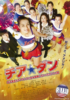 Chiadan: Joshi kousei ga chiadansu de zenbei seihashichatta honto no hanashi - Japanese Movie Poster (thumbnail)