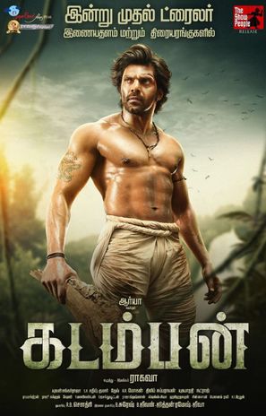 Kadamban - Indian Movie Poster (thumbnail)