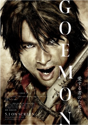 Goemon - Japanese Movie Poster (thumbnail)
