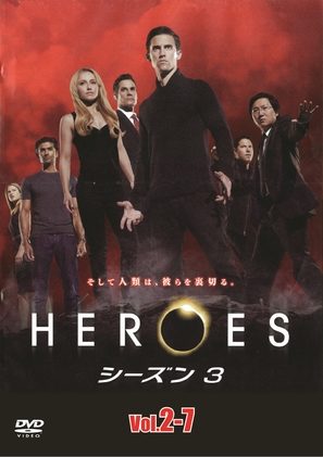 &quot;Heroes&quot; - Japanese Movie Cover (thumbnail)