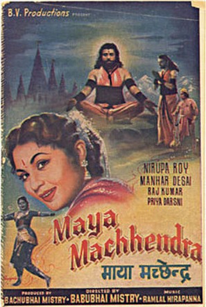 Maya Machhindra - Indian Movie Poster (thumbnail)