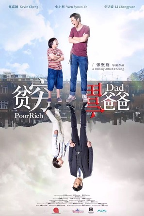 Poor Rich Dad - Hong Kong Movie Poster (thumbnail)