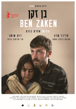 Ben Zaken - Israeli Movie Poster (thumbnail)