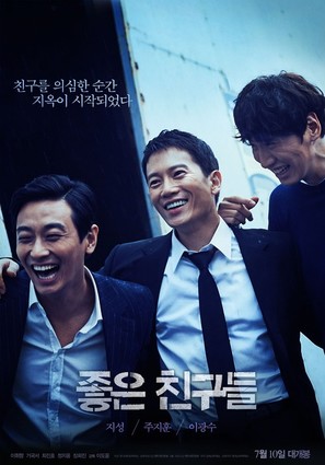 Jo-Eun-Chin-Goo-Deul - South Korean Movie Poster (thumbnail)