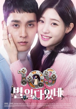 &quot;109 Byeolil Da Issne&quot; - South Korean Movie Poster (thumbnail)