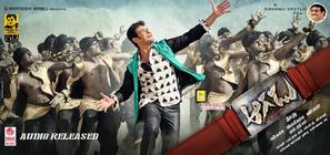 Aagadu - Indian Movie Poster (thumbnail)