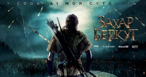 Zahar Berkut - Ukrainian Movie Poster (thumbnail)