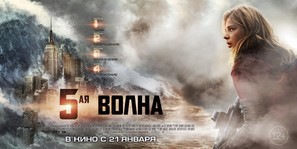 The 5th Wave - Russian Movie Poster (thumbnail)