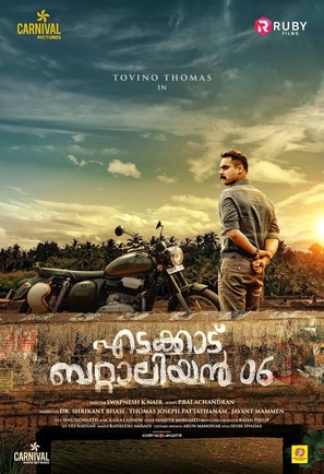 Edakkad Battalion 06 - Indian Movie Poster (thumbnail)