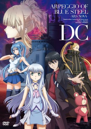 Aoki Hagane no Arpeggio: Ars Nova DC - DVD movie cover (thumbnail)