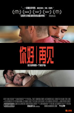 Ciao - Taiwanese Movie Poster (thumbnail)