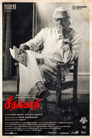 Seethakaathi - Indian Movie Poster (thumbnail)