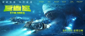 The Meg - Chinese Movie Poster (thumbnail)