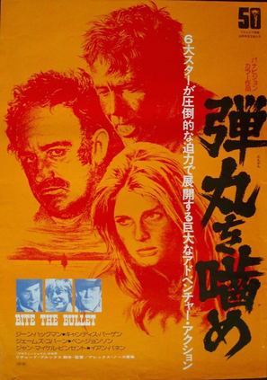 Bite the Bullet - Japanese Movie Poster (thumbnail)