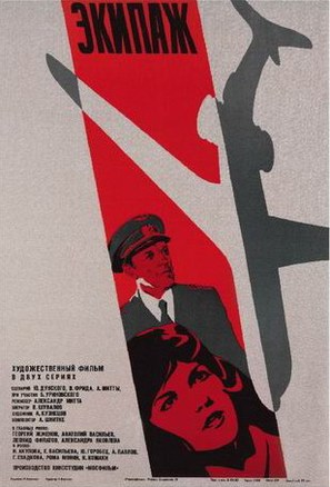 Ekipazh - Russian Movie Poster (thumbnail)