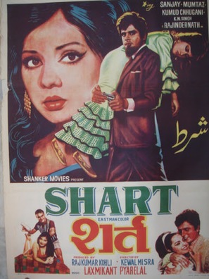 Shart - Indian Movie Poster (thumbnail)