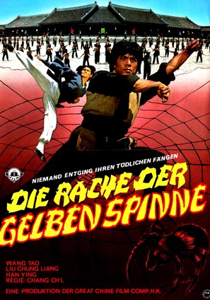 He xing dao shou tang lang tui - German Movie Poster (thumbnail)