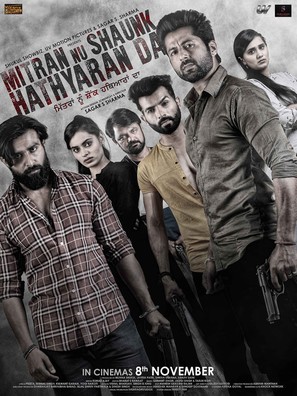 Mitran Nu Shaunk Hathyaran Da - Indian Movie Poster (thumbnail)