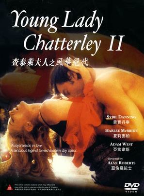 Young Lady Chatterley II - Hong Kong DVD movie cover (thumbnail)