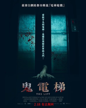 Thang M&aacute;y - Taiwanese Movie Poster (thumbnail)