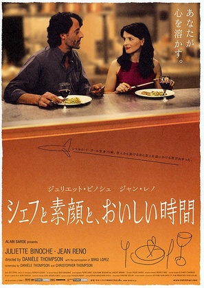 D&eacute;calage horaire - Japanese Movie Poster (thumbnail)