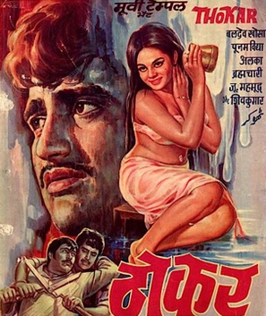 Thokar - Indian Movie Poster (thumbnail)