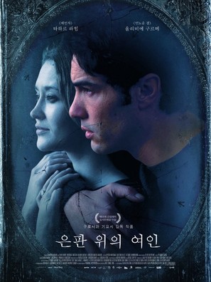 Le secret de la chambre noire - South Korean Movie Poster (thumbnail)
