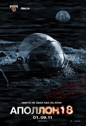 Apollo 18 - Russian Movie Poster (thumbnail)