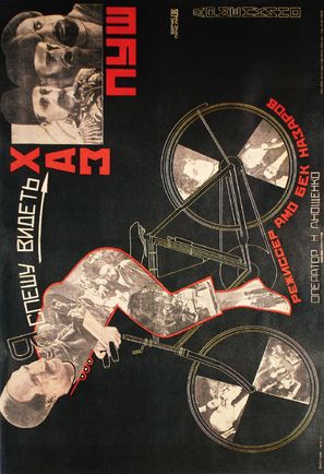 Khaspush - Russian Movie Poster (thumbnail)