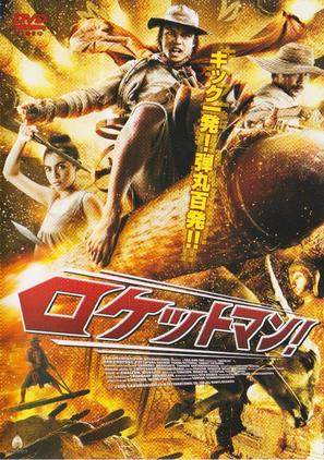 Khon fai bin - Japanese Movie Cover (thumbnail)