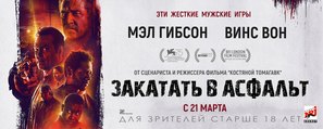 Dragged Across Concrete - Russian Movie Poster (thumbnail)