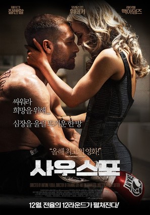 Southpaw - South Korean Movie Poster (thumbnail)
