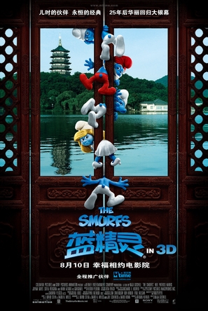 The Smurfs - Chinese Movie Poster (thumbnail)