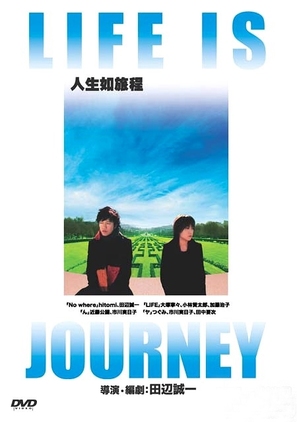Life Is Journey - Japanese Movie Cover (thumbnail)