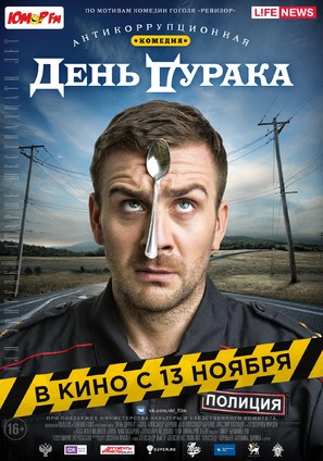Den duraka - Russian Movie Poster (thumbnail)