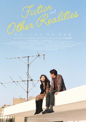 Fiction and Other Realities - South Korean Movie Poster (thumbnail)
