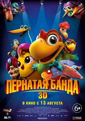 El Americano: The Movie - Russian Movie Poster (thumbnail)