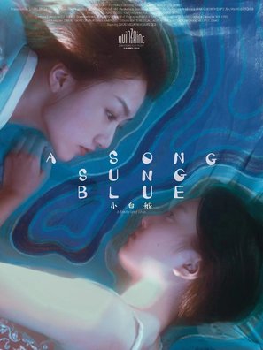 Xiao bai chuan - International Movie Poster (thumbnail)