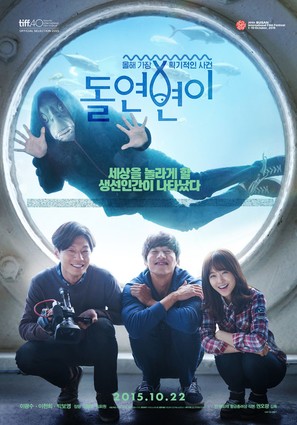 Dolyeon Byeoni - South Korean Movie Poster (thumbnail)