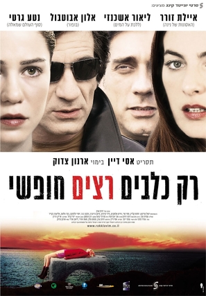 Rak Klavim Ratzim Hofshi - Israeli Movie Poster (thumbnail)