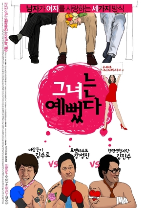 Geu-nyeo-neun ye-bbeot-da - South Korean Movie Poster (thumbnail)